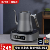 凯弋奇全自动底部上水电热烧水壶家用智能恒温保温煮水烧水壶办公室茶台泡茶专用一体煮茶器304不锈钢 15F0火山灰 1L