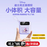 迪士尼（Disney）【次日达/可上飞机】充电宝自带线大容量10000毫安快充小巧轻薄便携迷你移动电源通用企业送礼定制 紫色米妮【顶配提速999】