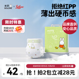 solove米菲芯呼吸纸尿裤XL26片（12-17kg） 尿不湿 干爽透气纸尿裤单包