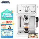 德龙（Delonghi）咖啡机 趣享系列半自动咖啡机 意式浓缩家用泵压式 可调节奶泡 ECP35.31.W 白色