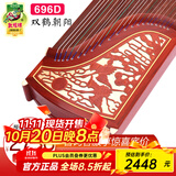 敦煌牌敦煌古筝696D双鹤朝阳檀木儿童初学入门694红木成人演奏专业考级 696D双鹤朝阳（全套配件）