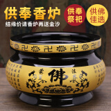 轩椽阁陶瓷供奉香炉檀香炉供佛财神观音供香炉插香上香焚香炉 配金沙