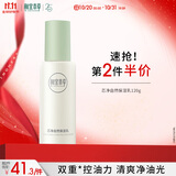 相宜本草芯净自然保湿乳120g（乳液面霜保湿）