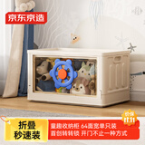 京东京造  衣物收纳柜 宝宝玩具收纳箱可自由叠加增高 星舱64cm面宽单只装