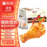 无穷 休闲零食鸡小腿烤鸡翅根香辣味300g即食肉干肉脯