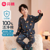 芬腾儿童睡衣男童抑菌纯棉春季卡通长袖中大童家居服