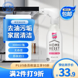 花王（KAO）家居多用途清洁剂300ml 厨房油污垢清洗剂家电家具玻璃去污渍水痕