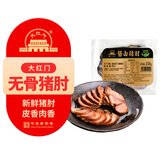 大紅門无骨猪肘250g酱卤肘子下酒菜卤味熟食开袋即食无添加中华老字号