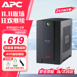 APC施耐德ups不间断电源BX650CI-CN 390W/650VA NAS自动关机网络设备家用办公稳压续航备用电源