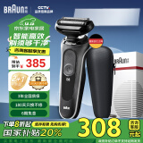 博朗（BRAUN）雷霆5系礼盒款电动剃须刀刀头往复式刮胡刀电动男士男朋友生日礼物送老公