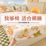 雅鹿全棉床笠单件100%纯棉秋冬床罩床垫保护套双人床品套件礼品团购4 LT安暖如夏【100%全棉】 1.8*2m单床笠【适合5-28cm】