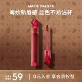 玛丽黛佳（MARIE DALGAR）石头唇釉唇泥 雾面哑光显白不易沾杯不易脱色送 V214迷雾霞光