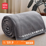 名创优品（MINISO）毛毯 加厚法兰绒毯子 四季透气空调毯透气盖毯 150*200cm