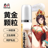 网易严选春风元妹汁润滑剂水溶性免洗情趣润滑油成人用品女夫妻房事钰环