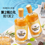 龙石岛16°小甜酒菊花味威士忌酒预调鸡尾酒洋酒低度微醺酒 【菊花威士忌16度】2支装