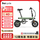 BAICYCLE小白电动自行车折叠代驾代步电瓶车成人助力长续航迷你电动车S1绿色