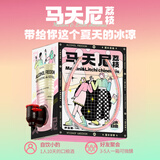 小花样荔枝马天尼1.8L装鸡尾酒水果酒8度大容量低度微醺聚会朋友送礼