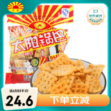 太阳锅巴 豆香 麻辣味 550G(50G*11袋）