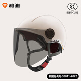 雅迪电动车新国标3C头盔 电瓶车头盔摩托车自行车头盔四季男女通用 3C新国标头盔 米色（赠送茶色长镜片）