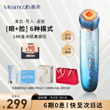 MESMOOTH慕苏美容仪脸部眼部按摩仪提拉紧致家用清洁去黑头导出导入仪光子嫩肤礼物送女友 星湖蓝Pro