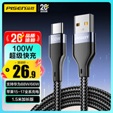 品胜iPhone17充电线Type-C数据线100W/66W快充6a适用华为MateXT/P70荣耀小米安卓手机苹果1615车载1.5m