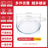 菲内克斯 家用钢化玻璃碟子餐具套装西餐牛排分隔盘适用微波炉耐热分餐盘 圆盘 1个 8英寸