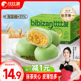 比比赞（BIBIZAN）抹茶雪媚娘绿豆饼1kg/箱 早餐糕点心面包休闲零食品代餐小吃