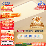 欧普（OPPLE） 吸顶灯客厅大灯可调色LED照明灯具灯饰凝月呵护光 【包安装】