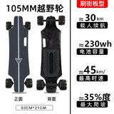 木速龙电动滑板车四轮初学成人滑板遥控代步遛狗神器双驱电动滑板 双驱越野30km