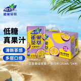 Nestle  雀巢  茶萃百香果绿茶果汁 茶饮料250ml*24包 整箱