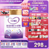iSainte圣桐特医 特爱敏佳 部分水解配方粉 婴幼儿3段 700g/罐 低敏