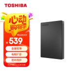 东芝（TOSHIBA）2TB 移动硬盘机械 Slim系列 USB3.2 Gen 1 2.5英寸 黑色 兼容Mac 金属超薄 密码保护 轻松备份