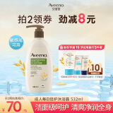 艾惟诺（Aveeno）沐浴露温和滋润无皂基补水保湿燕麦(清香型)成人532ml