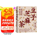 豆子芝麻茶（秋园作者杨本芬新作，写尽中国女性的挣扎与力量、坚韧与美好。她看见女性，讲述生死，凝视伤痛，倾听孤独，记录平凡，传递爱、记忆与能量）我在岛屿读书节目推荐 小说 【京东专享手稿明信片】