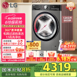 LG小旋风系列 12KG洗烘一体机家用 直驱变频 洗净比1.1 360°速净喷淋 银 FCW12D4PA国家补贴以旧换新
