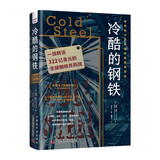 冷酷的钢铁：一场耗资322亿美元的全球钢铁并购战