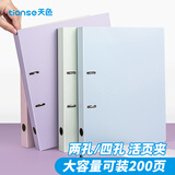 天色a4两孔文件夹打孔 二孔活页夹资料册多功能办公室收纳 彩色穿孔大容量加厚强力夹TS-1862多巴胺绿
