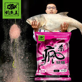 钓鱼王 浮钓鲢鳙饵料鱼食打窝料花鲢白鲢野钓大头鱼饵配方 鲢鳙蒜味300g