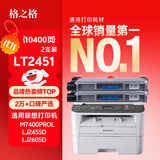 格之格LT2451粉盒 适用联想打印机m7400pro墨盒2400pro 7605d 2655dn硒鼓兄弟dcp7180dn 7080d MFC7380墨粉盒tn2325