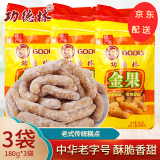 功德林 上海特产金果180g*3袋装油枣休闲办公食品美食 金果180g*3包540g