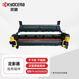 原装 京瓷FS-6025 6030 6525 6530MFP 定影加热组件 套装