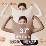 古今（GUJIN）秋冬新款玻尿酸秋衣秋裤女超薄保暖内衣套装无痕恒温肌底美肤衣女