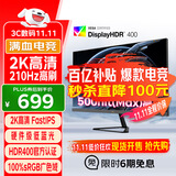 优派27英寸2K FastIPS 原生200超210Hz 硬件低蓝光500nit(max)高亮 1ms电竞三角洲PS5显示器VX27G58-2K