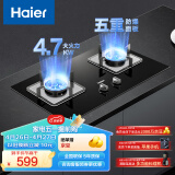 海尔（Haier）燃气灶天然气 嵌入式双灶具 4.7kw大火力 自动熄火保护 五重安全防护 台嵌两用一级能效Q2BE1(天) 