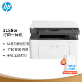 惠普（HP）家用激光办公打印机117w/1188w/nw A4黑白激光打印复印扫描一体机打印机家用办公多功能作业打印 1188w(打印复印扫描+无线连接)手机无线打印