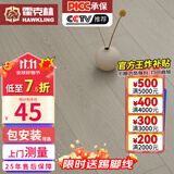 霍克林 强化复合地板家用 E0级ENF级包安装可选防水耐磨地暖复合木地板 K803（E0）