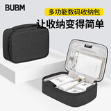 BUBM数据线数码收纳包充电器便捷携带洗漱包鼠标移动电源充电宝配件包 小号单层-黑色