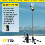 Rtako【热销100W】自拍杆手机支架小巧便携式旅游神器360度旋转落地三脚架防抖轴云台跟拍摄多功能一体 1.3米】收纳仅18cm+旋钮真防抖+充电遥控
