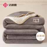 洁丽雅（Grace）双层毛毯冬季 毛毯被午睡毯毛毯盖毯200*230cm 3.2斤 灰色