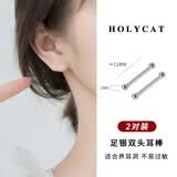 Holycat怀里猫迷你双头耳棒999银养耳洞耳钉女睡觉不用摘学生军训隐形耳环饰品 999银双头耳棒2对装